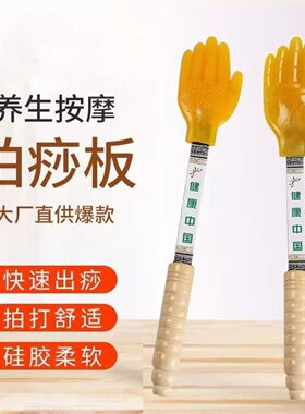 拍痧手掌拍硅胶拍痧板经络拍