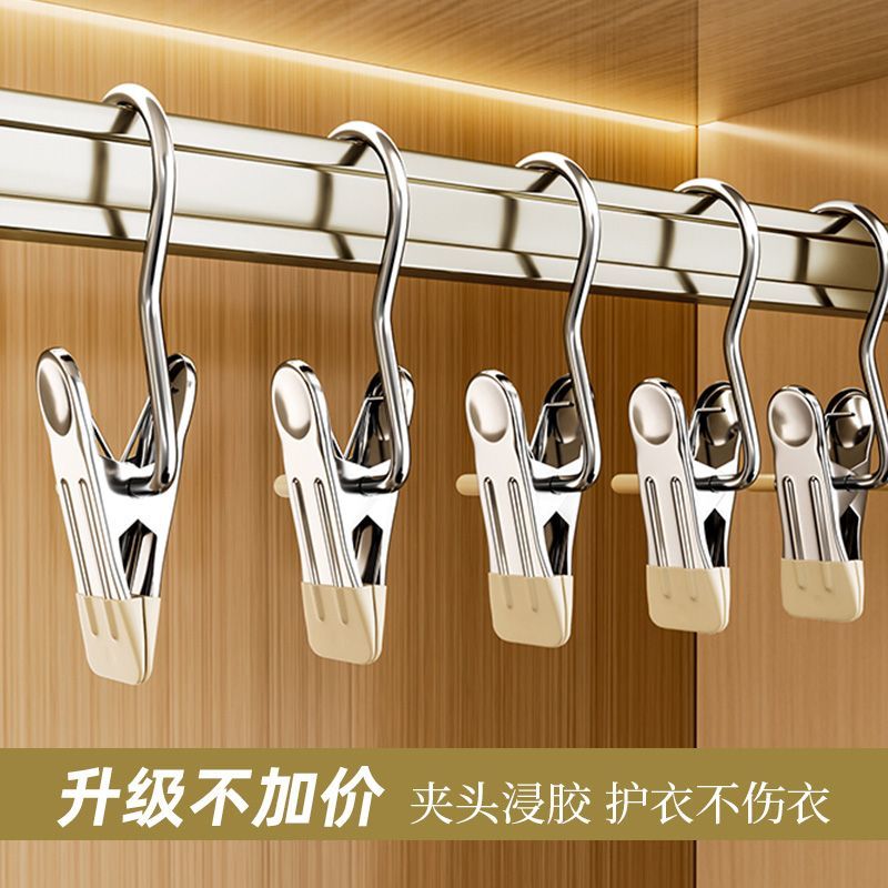 【热销】不锈钢多功能晾衣夹子无痕帽子袜子收纳家居晾晒挂钩实用