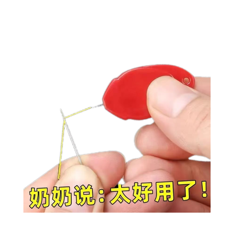穿针神器快速穿针引线器老人辅助自动认针拇指缝纫机实用工具