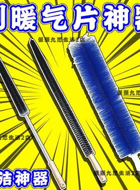 清洁刷暖气片缝隙清理神器