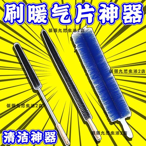 清洁刷暖气片缝隙清理神器