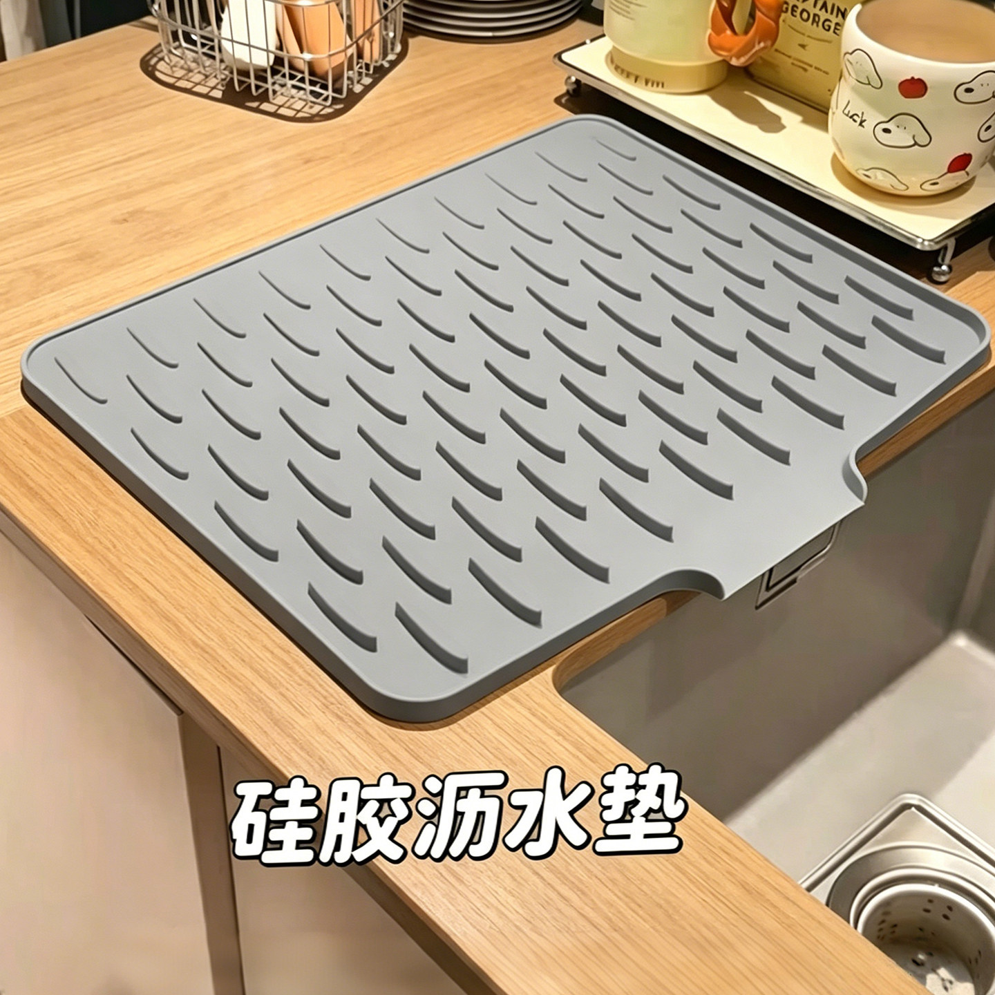 硅胶沥水垫水槽导流式厨房果蔬碗碟滤水干燥垫家用台面菜板固定垫