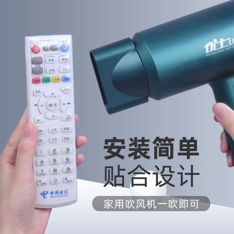遥控器保护套热缩膜家用透明防尘袋电视空调通用摇控板膜袋