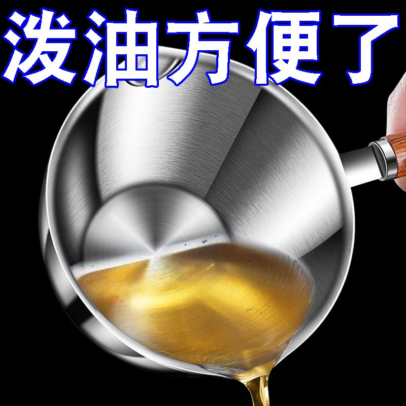 多功能不锈钢迷你热油锅烧油浇油神器专用小勺炝油淋油便携设计
