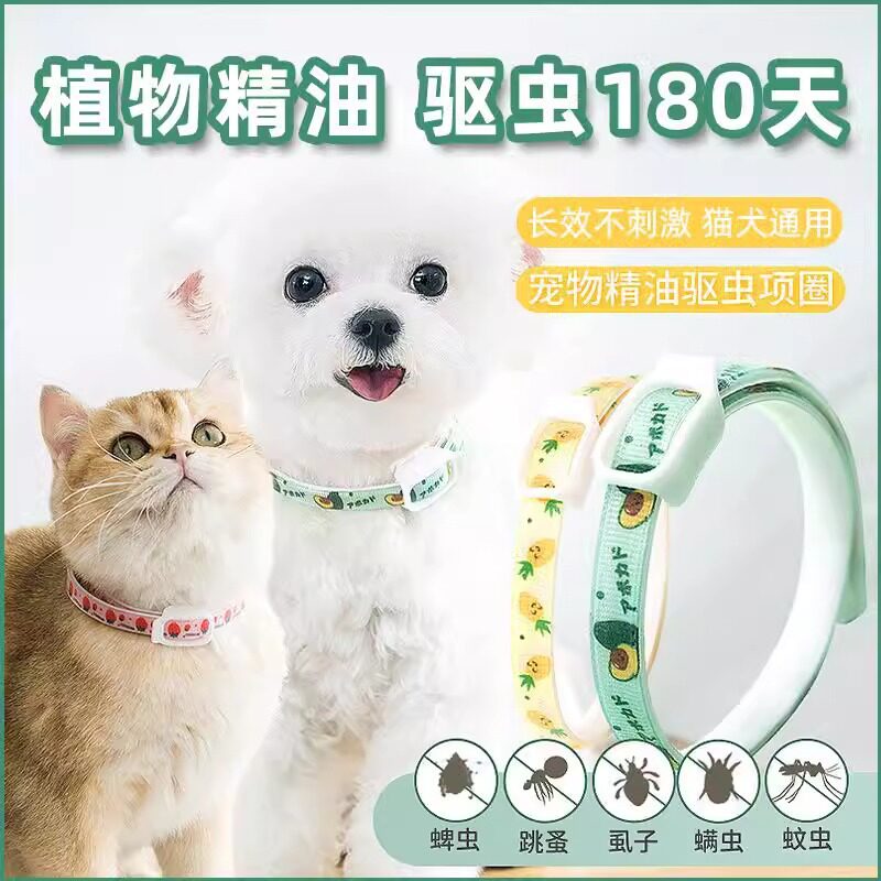 防蚤狗狗精油驱蚤项圈宠物跳蚤圈猫项圈除跳蚤猫咪狗狗宠物项圈