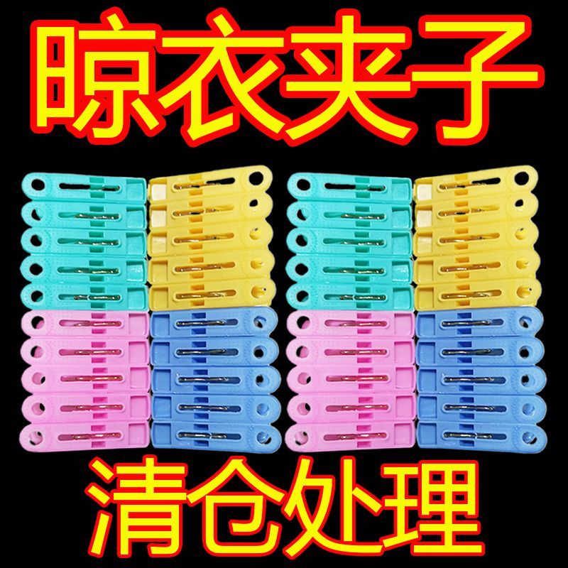晾衣防掉耐用衣夹晒被袜子夹子