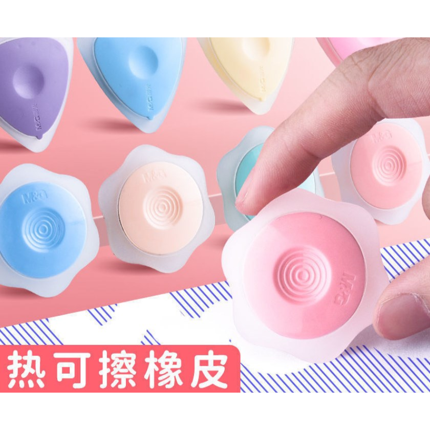热可擦笔橡皮擦中性笔钢笔专用小学生热敏擦橡皮高性价比文具新品