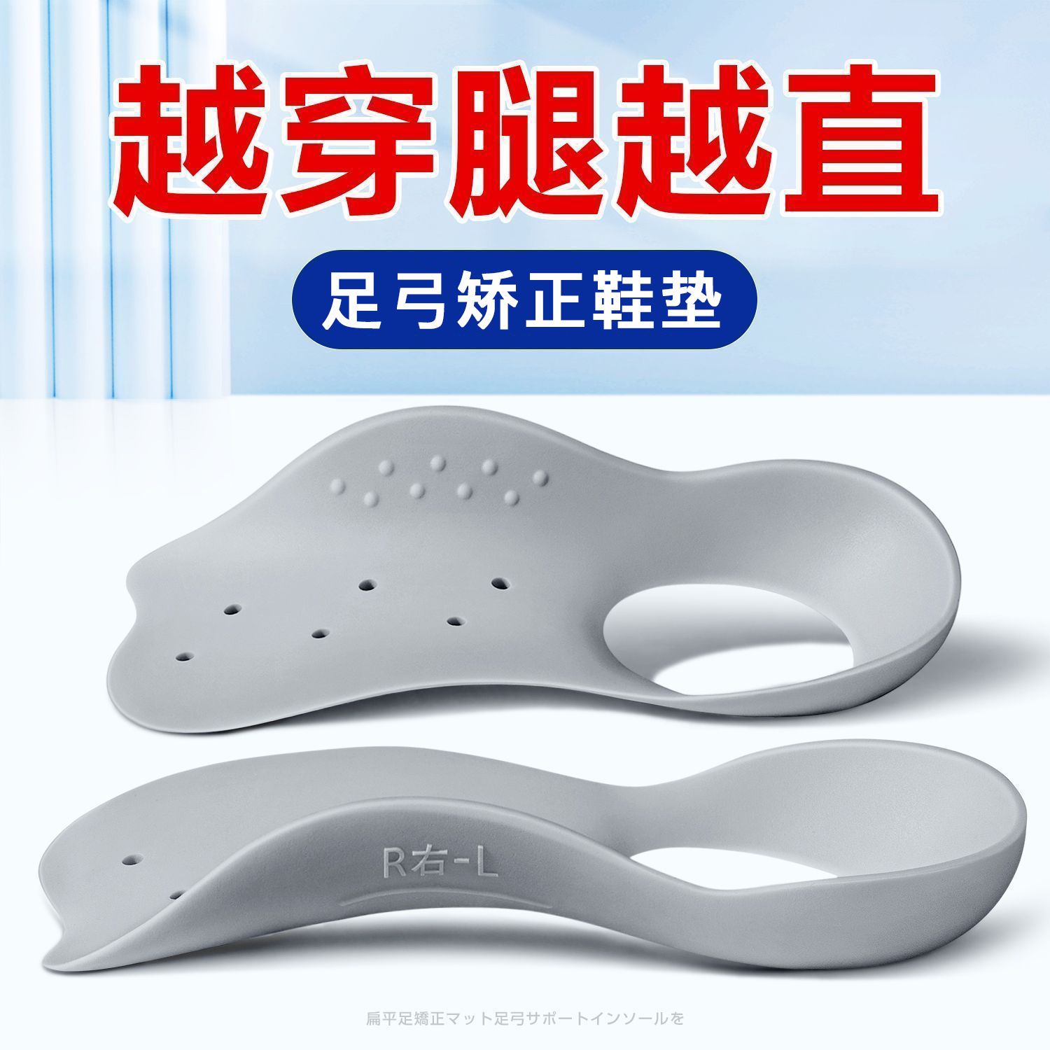 川奇扁平足鞋垫改善X型O型腿足弓支撑足内外翻矫正神器腿部训练器