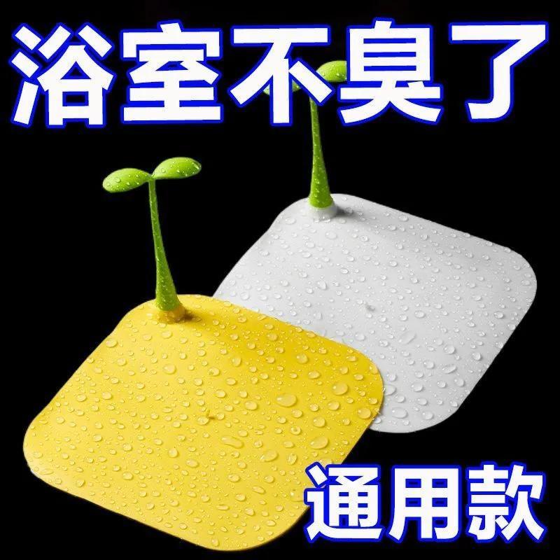 地漏贴硅胶新款豆芽封口盖防虫防臭堵臭器卫生间下水道密封通用