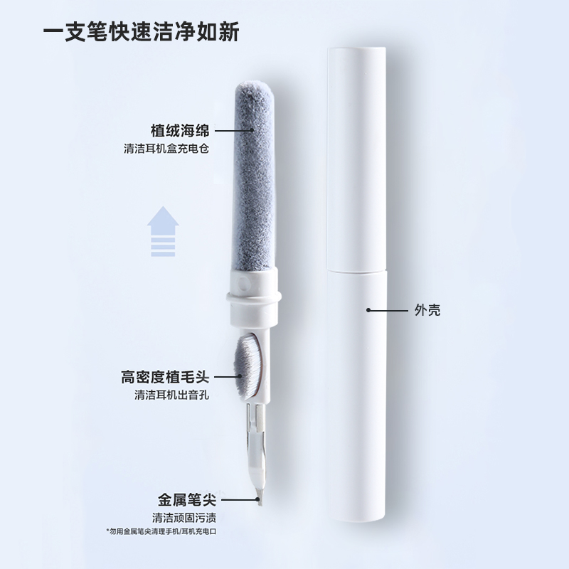 蓝牙耳机清洁神器毛刷键盘除尘清灰工具适用充电仓手机孔清理