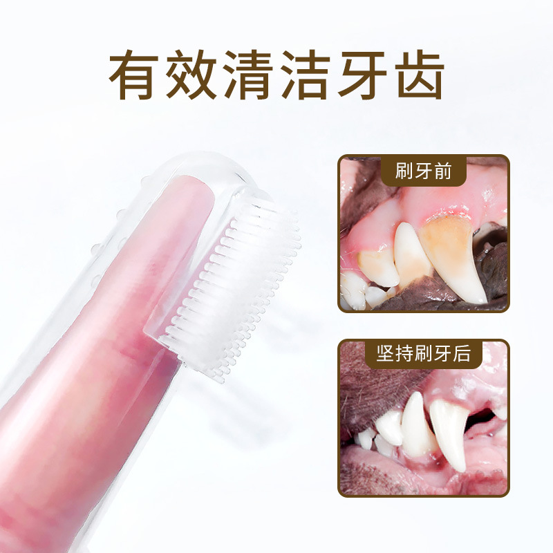 硅胶指套宠物牙刷猫咪狗狗口腔清洁用品除口臭刷牙手指套实用