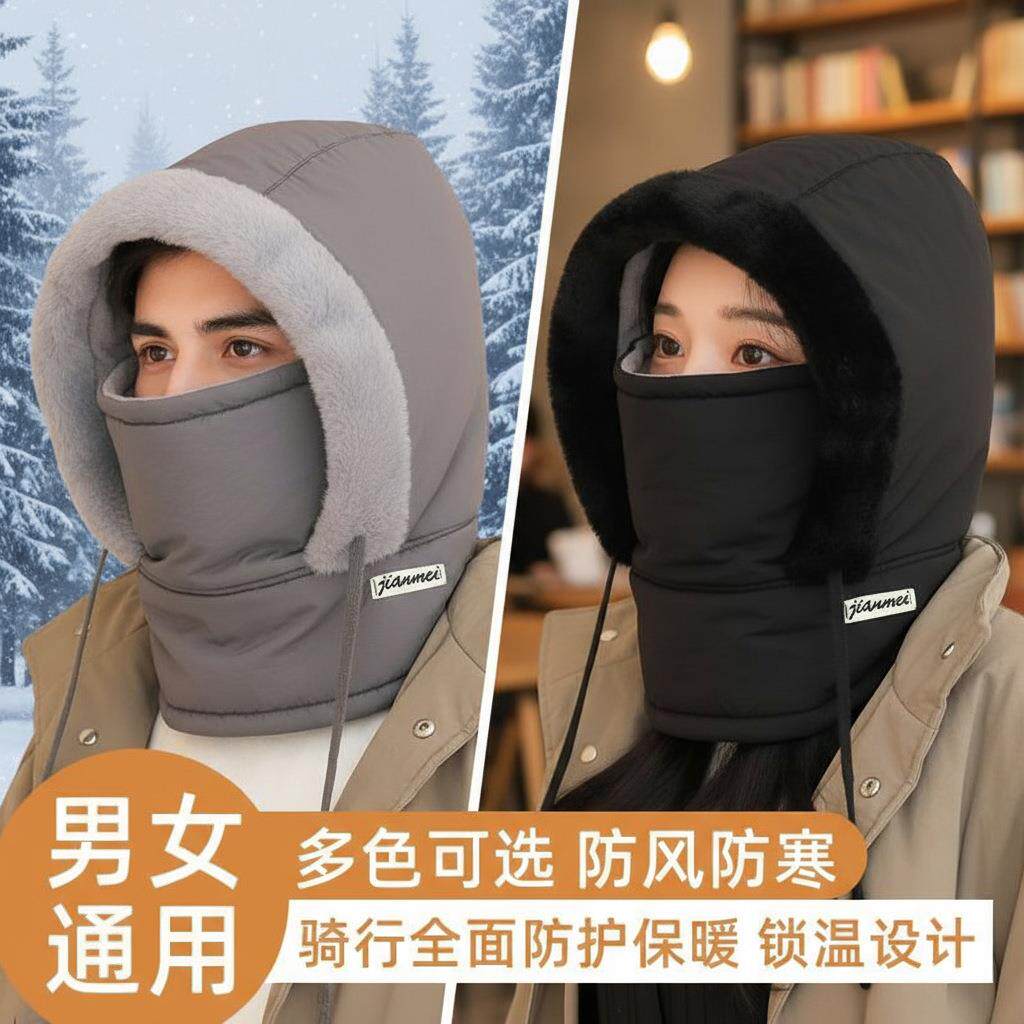 冬季保暖雷锋帽子加绒加厚防寒面罩围脖一体帽户外防风骑行包头帽