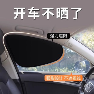 车载窗户玻璃遮阳挡 汽车遮阳帘车窗隐私帘防晒隔热侧窗遮光板新款
