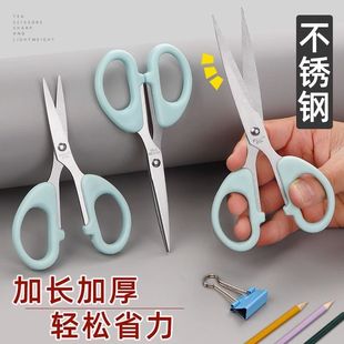 锋利剪刀办公用学生手工剪纸无尖不锈钢家用多功能便携裁剪安全剪