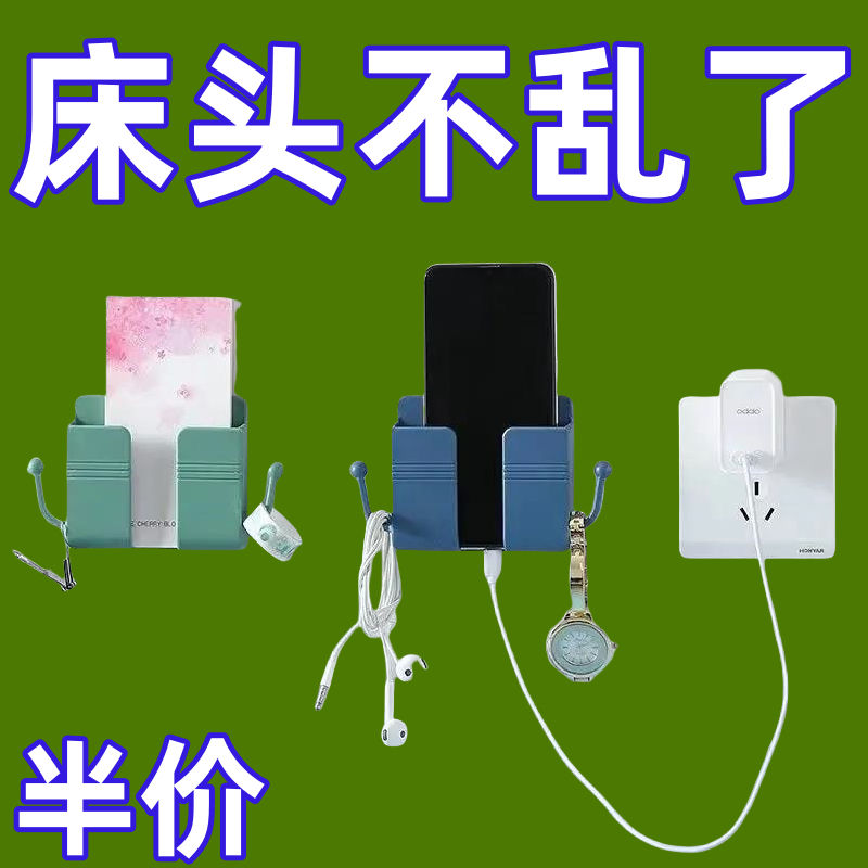 粘贴式手机充电支架遥控器收纳盒床头壁挂置物架多功能设计实用家