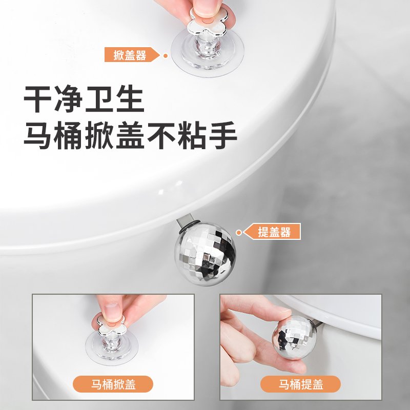 马桶提盖器掀盖神器厕所马桶圈提手揭盖把手实用家居提拉辅助工具