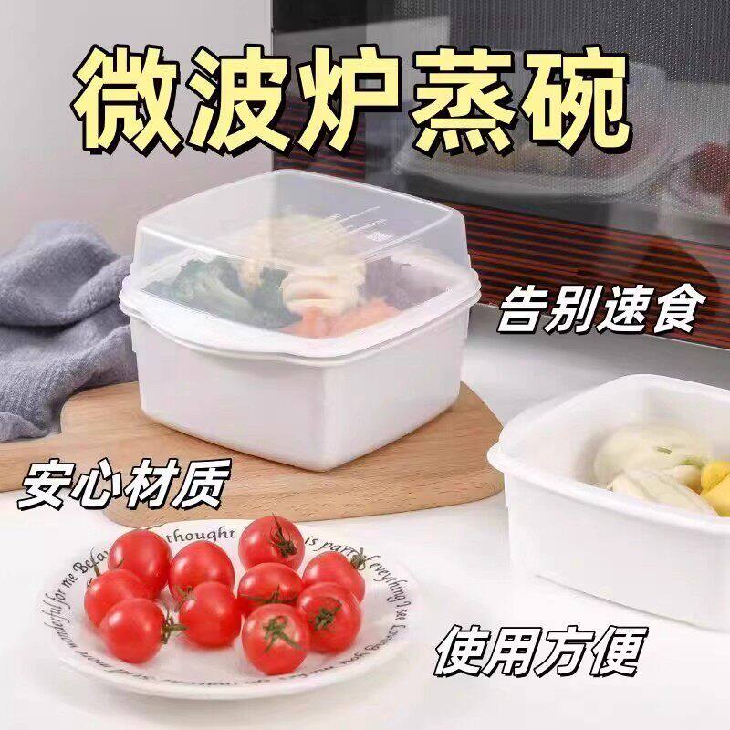 微波炉蒸碗家用加热馒头包子专用蒸笼厨房多功能带盖蒸盒蒸锅用具