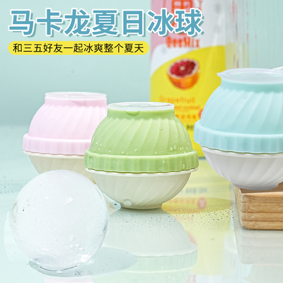 家用冻冰块圆球硅胶模具威士忌冰球制作器小型冰格实用便捷工具