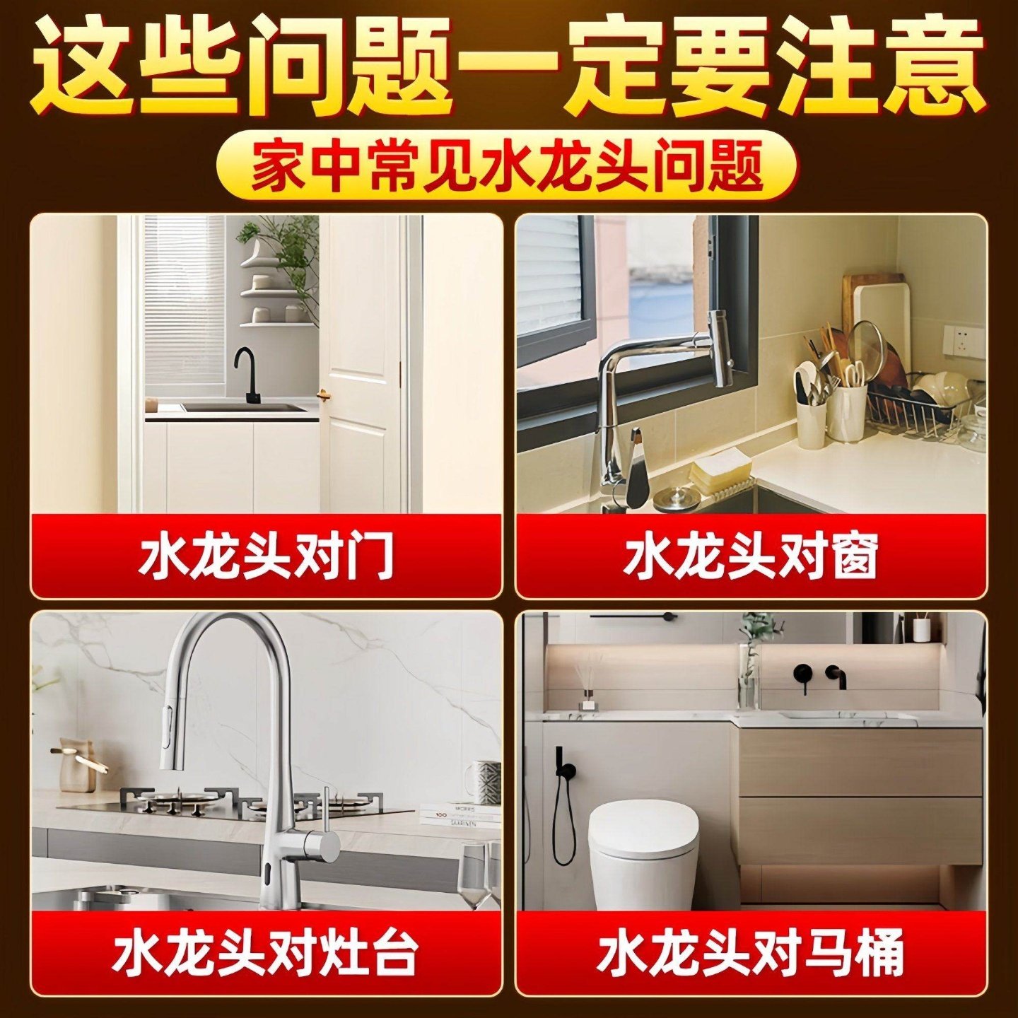 青龙牌自粘式水龙头贴纸创意窗户装饰美化实用窗下设计大吉,家居饰品,装饰摆件,淘宝优惠券,粉丝福利购,淘宝优惠卷