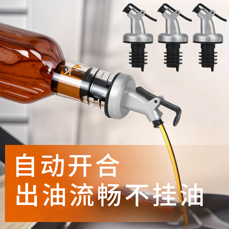 倒油嘴硅胶厨房调料瓶盖子不滴漏导流醋酱油料酒橄榄油瓶实用设计