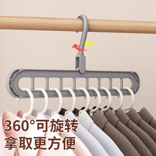 多功能衣架家用学生收纳整理折叠九孔魔术挂钩衣服架子宿舍好物