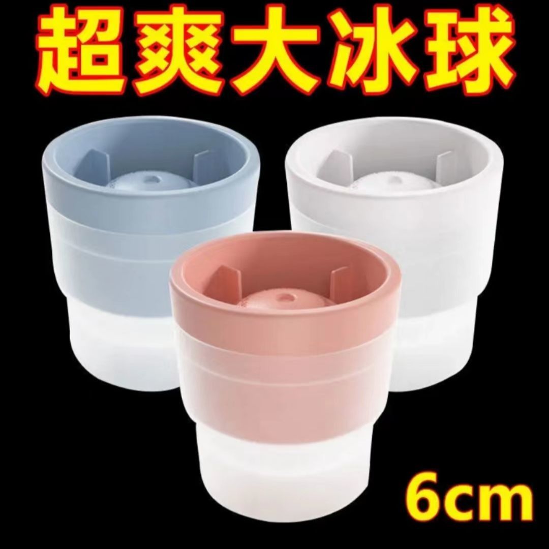 冰格冻冰块圆球模具大号家用宿舍威士忌制冰神器方便实用创意设计