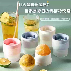 食品级大冰球模具制冰神器威士忌家用大号硅胶圆形冻冰格冰块球形