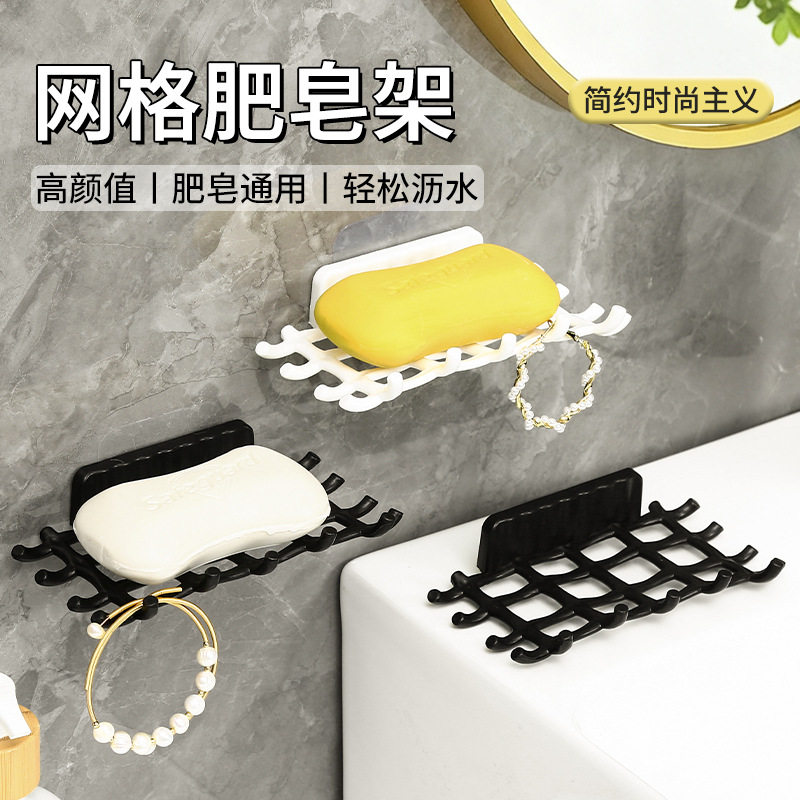 网格皂架不积水免打孔壁挂式肥皂架镂空沥水肥皂盒网格皂盒置物架