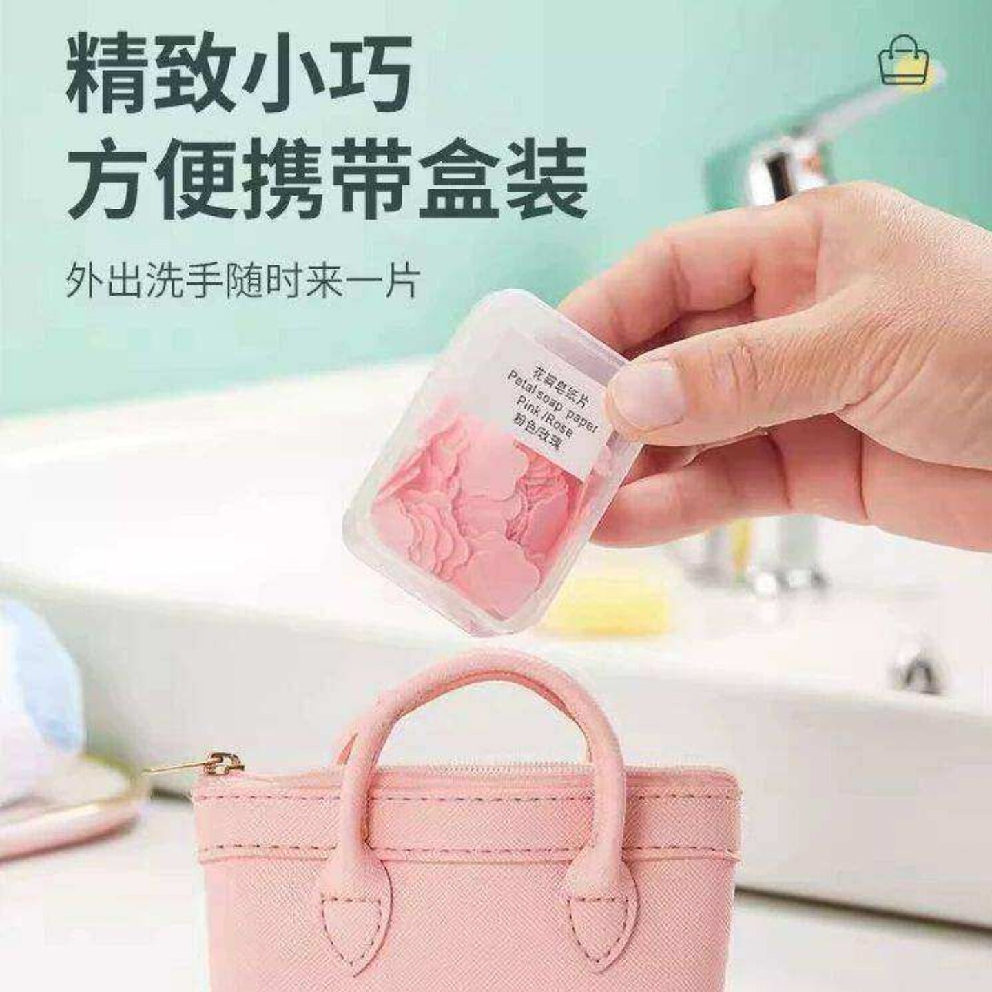一次性香皂片便携肥皂纸旅行迷你洗手花瓣儿童学生随身携带方便卫