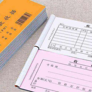 收据一联二联三联多栏无碳复写定制收款单专用票据设计可定做