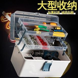 工具箱家用收纳盒三层折叠五金通用型储物大号加厚结实多层多功能