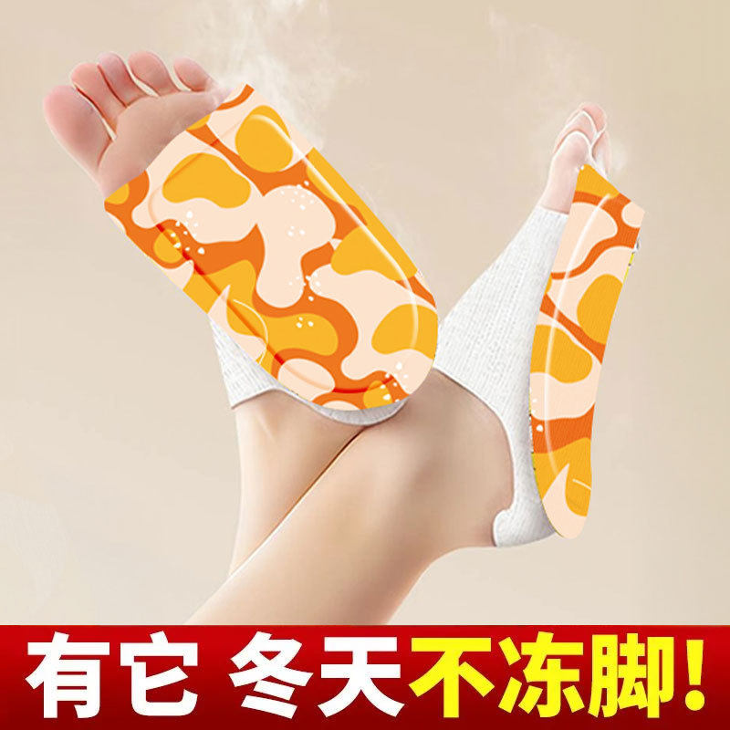 艾草蒸汽暖足贴穿戴式暖脚套大尺寸免贴自发热脚底保暖神器冬季