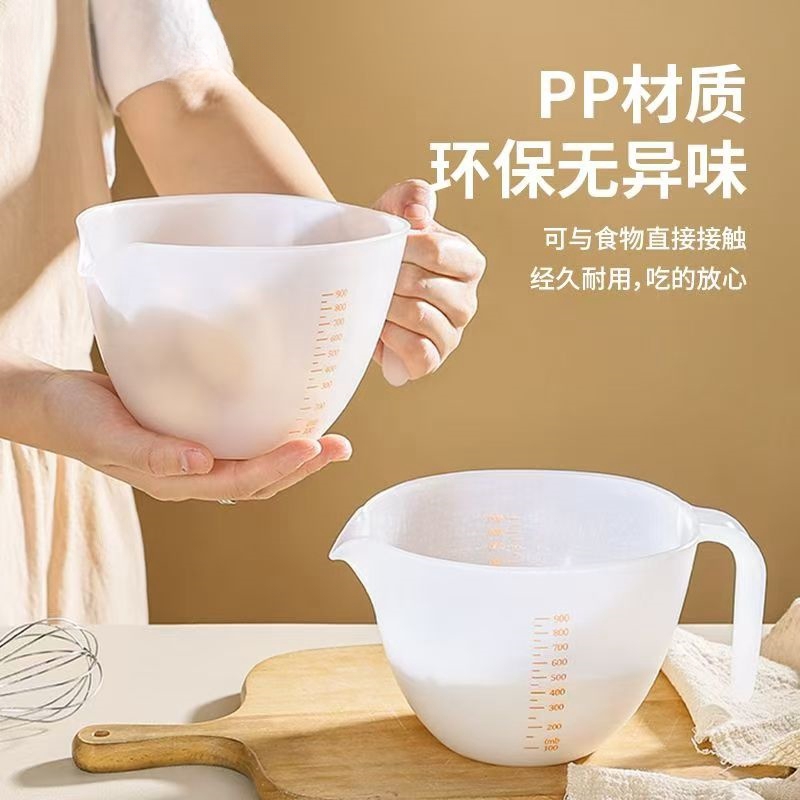 过滤碗带刻度量杯家用烘焙搅拌碗蛋液过滤网去筋奶油打发实用工具