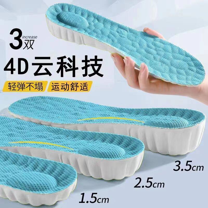 增高鞋垫男女足弓矫正透气吸汗布面久站防累马丁靴隐形内增高鞋垫
