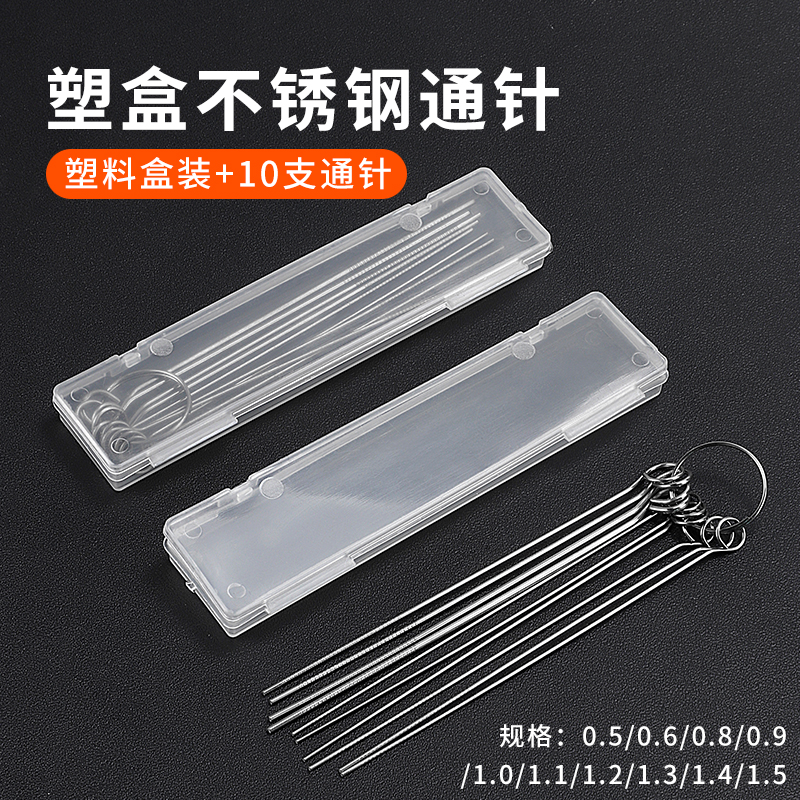 花洒疏通器不锈钢通针割炬焊枪煤气乙炔氧气割枪实用工具套装