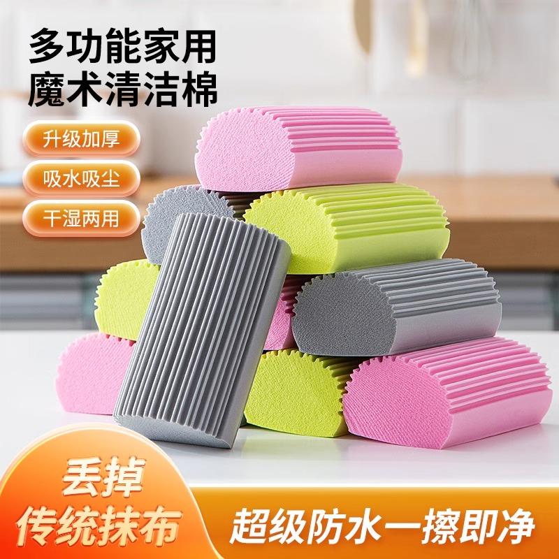 加厚海绵魔力擦多功能清洁海绵