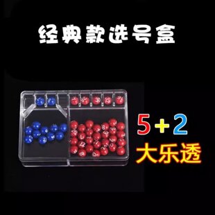 双色球手摇选号器大乐透七星彩福利模拟摇奖神器便携实用工具设计