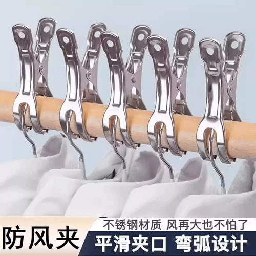 加厚强力开口夹子不锈钢晾晒夹晾衣架防滑夹防风夹晒棉被夹晾衣夹