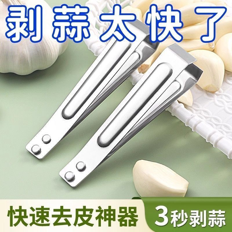 不锈钢手动剥蒜器快速去皮夹子大蒜镊子拨瓣神器厨房实用小工具高