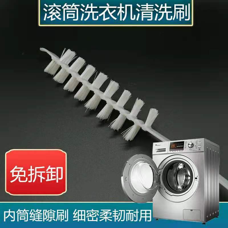滚筒洗衣机内筒刷长柄清洁工具家用缝隙毛刷清洗神器实用助手