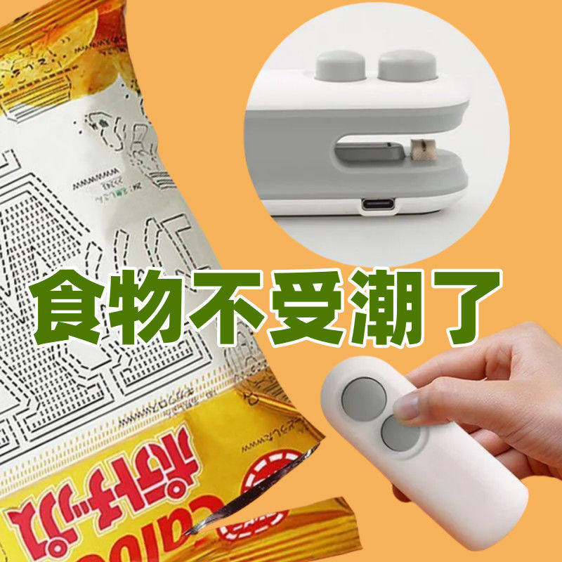 小型零食封口机家用包装袋封口器便携手压式充电迷你电热密封神器