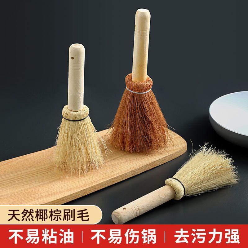 椰棕锅刷家用不伤锅厨房长柄洗碗神器去污清洁工具刷子实用