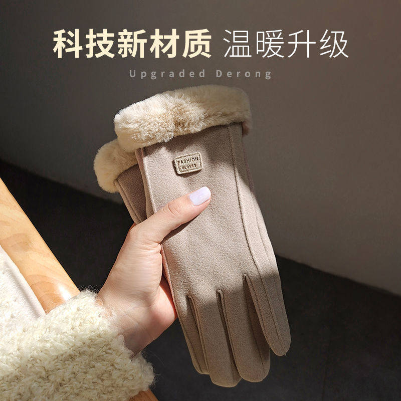 保暖手套女秋冬加绒加厚可爱学生户外电动车骑行保暖防寒触屏手套