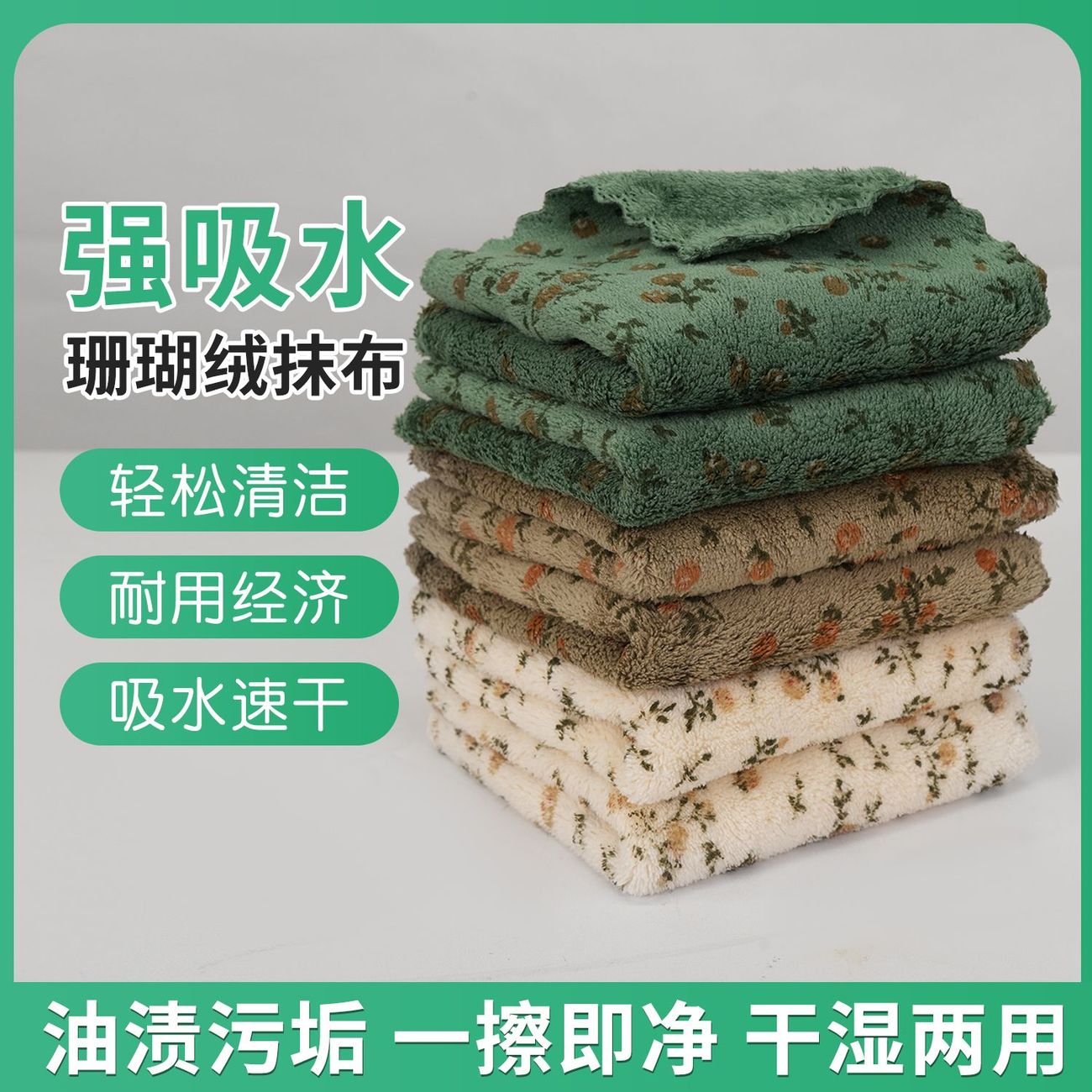 复古碎花抹布厨房高清洁百洁布加厚不粘油吸水方巾手巾洗碗毛巾