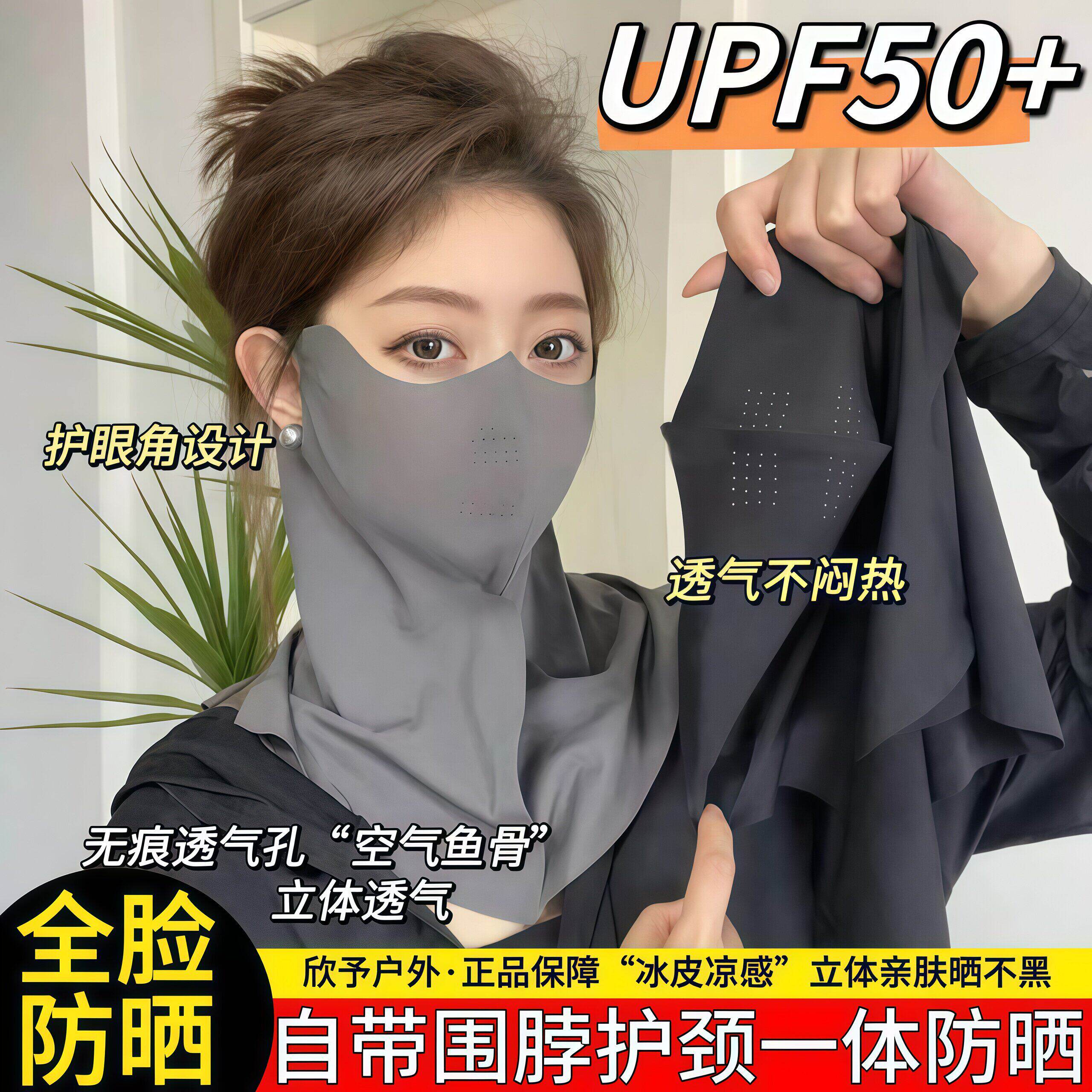 防晒面罩女全脸高颜值夏季2026新款防晒保护开车遮阳面纱护脖口罩
