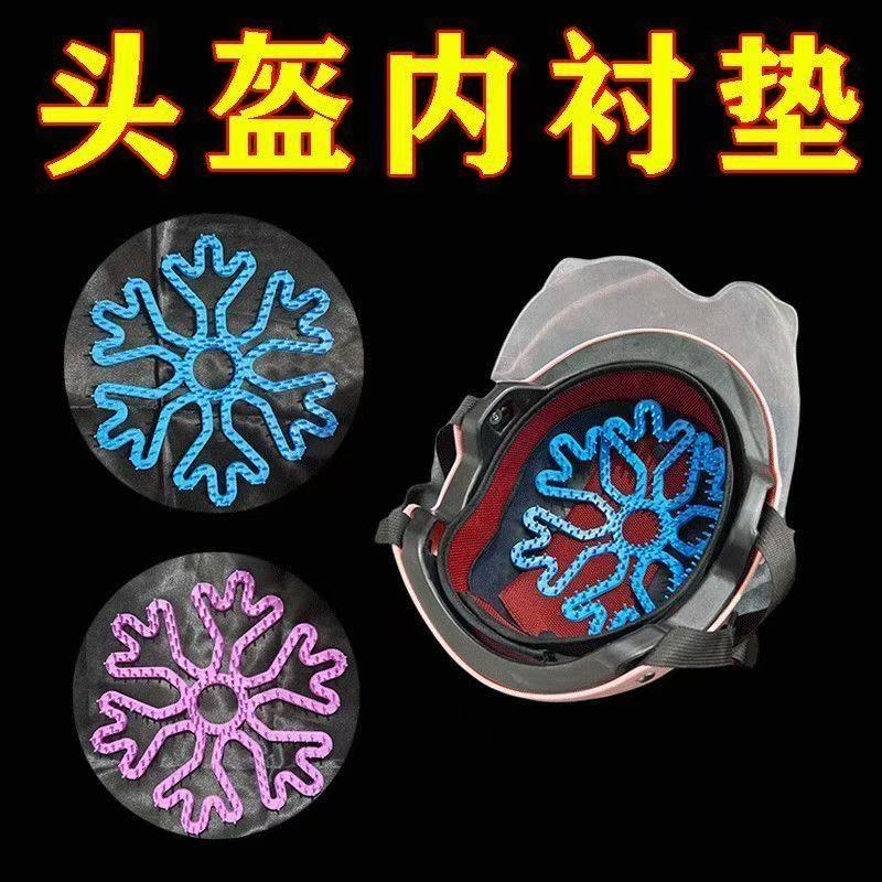 头盔内衬垫硅胶防压发骑行垫片头发蓬松隔热工人头盔内垫实用