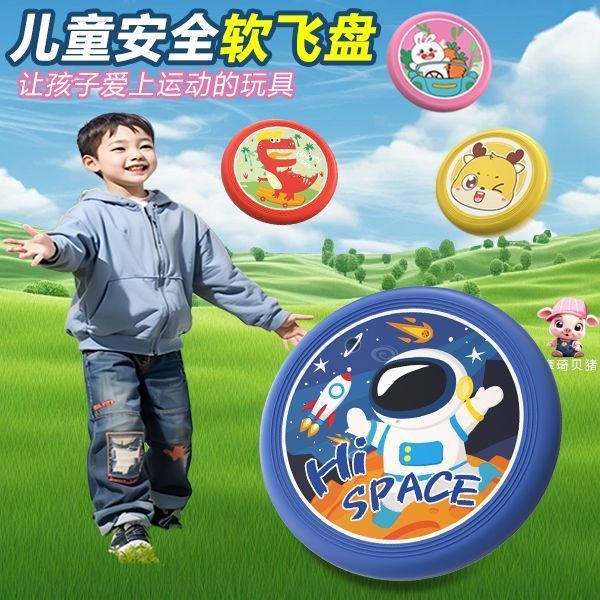儿童软飞盘户外安全亲子互动手抛玩具公园广场运动游戏道具