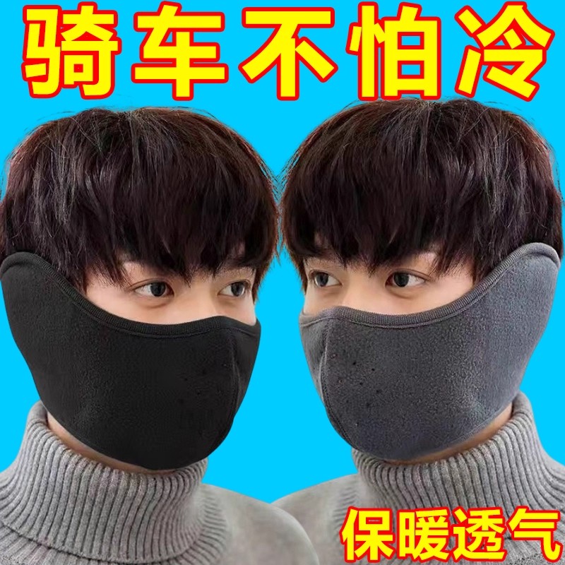 骑行防风面罩全脸冬季电动车护耳