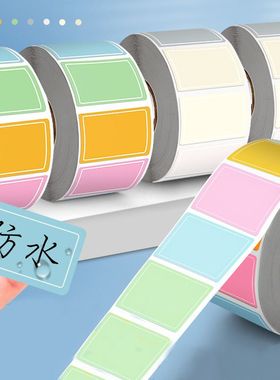 新标题:彩色标签贴纸防水写字不留胶自粘便签姓名记号标识