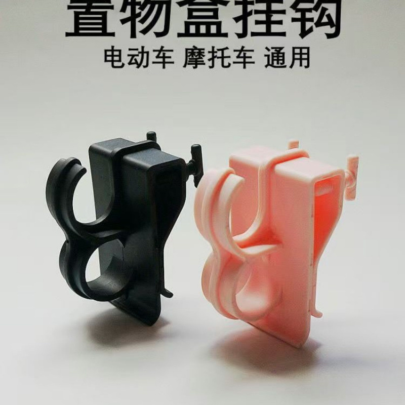 摩托车电动车多功能置物盒免打孔安装简约前置挂钩实用收纳神器